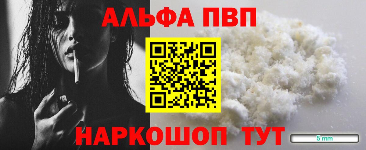 Alpha-PVP кристаллы  A PVP крисы CK  APVP  APVP Crystall  Нижний Новгород  Вход с VPN 