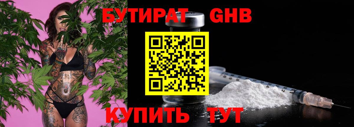 Бутират Butirat  Вход с VPN  Нижний Новгород 