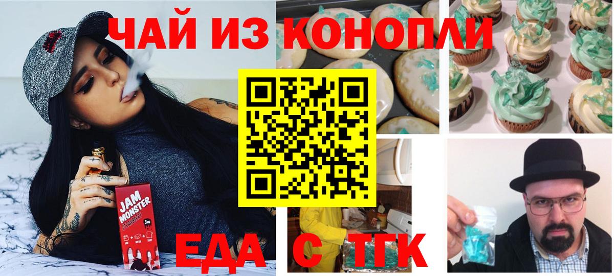 Нижний Новгород  Cannafood конопля  Вход с VPN 