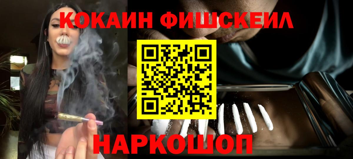 COCAIN 98%  COCAIN  Нижний Новгород  Вход с VPN  КОКАИН FishScale 