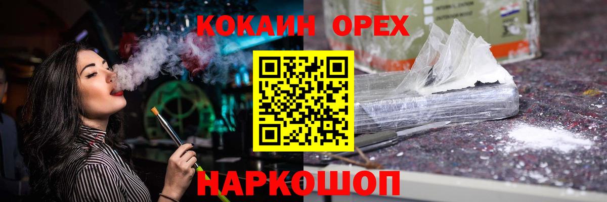 Cocaine Fish Scale Нижний Новгород