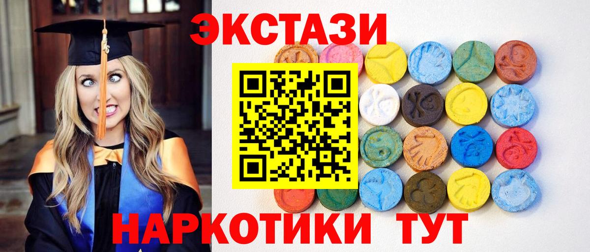 Нижний Новгород  Ecstasy Punisher  Вход с VPN  ЭКСТАЗИ круглые 