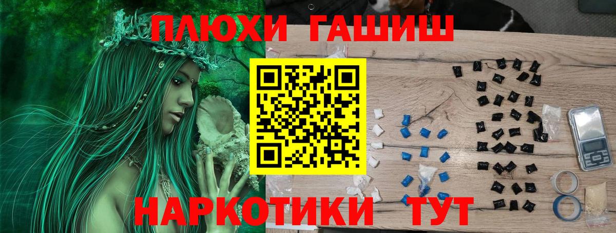 Гашиш хэш Нижний Новгород