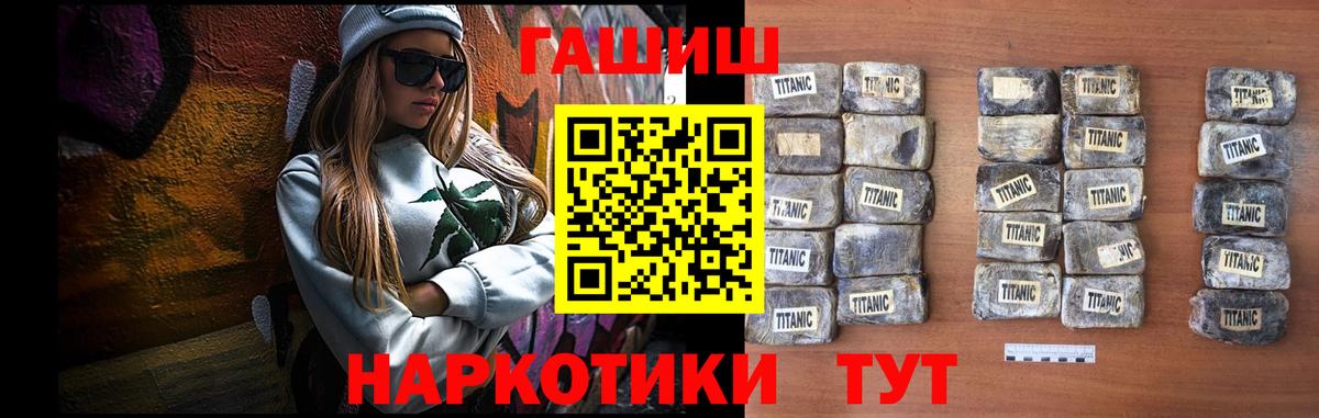 Нижний Новгород  ГАШИШ 40% ТГК  Гашиш  Вход с VPN 
