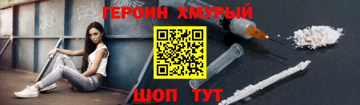 Героин гречка  ГЕРОИН  Нижний Новгород  Вход с VPN 