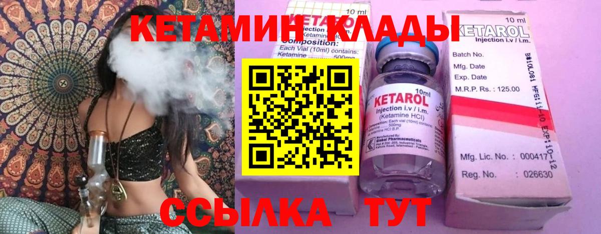 Нижний Новгород  КЕТАМИН VHQ  Вход с VPN 