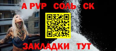 стаф Конаково