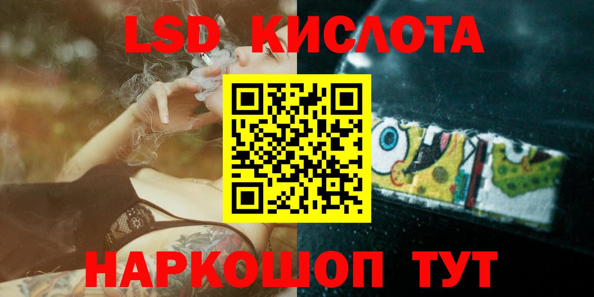 LSD-25 экстази ecstasy Нижний Новгород