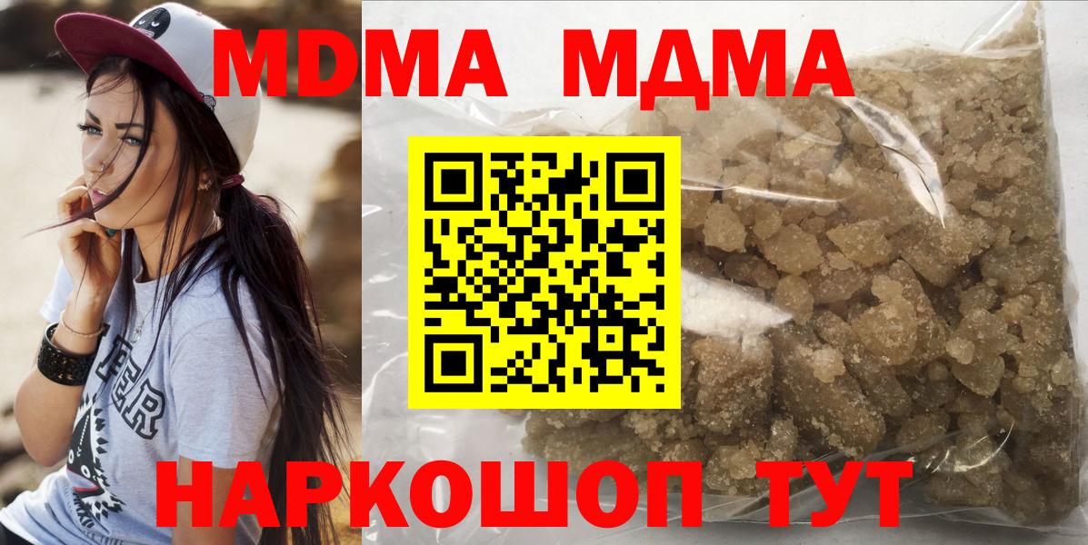 Нижний Новгород  MDMA crystal  МДМА Molly  MDMA  Вход с VPN 