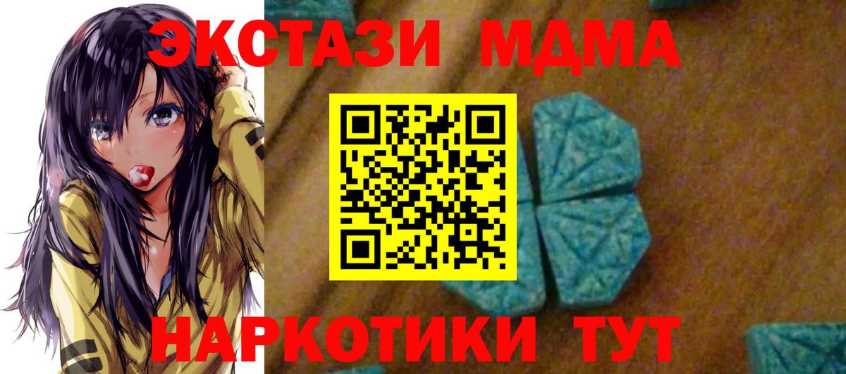 MDMA кристаллы Нижний Новгород