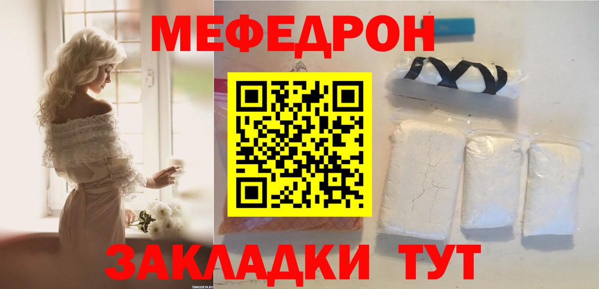 Мефедрон мука Нижний Новгород