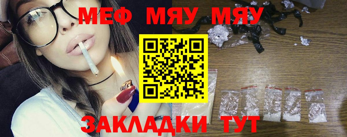Мефедрон 4 MMC  Меф мяу мяу  Вход с VPN  Меф  Нижний Новгород 