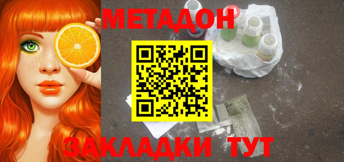 Нижний Новгород  МЕТАДОН мёд  blacksprut ССЫЛКА  Вход с VPN 