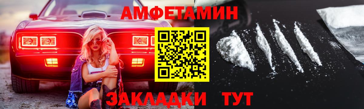 МЕТАМФЕТАМИН Декстрометамфетамин 99.9%  Вход с VPN  Нижний Новгород 