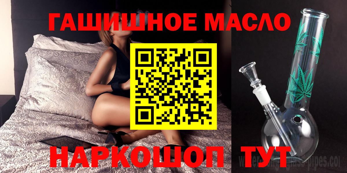 ТГК THC oil Нижний Новгород