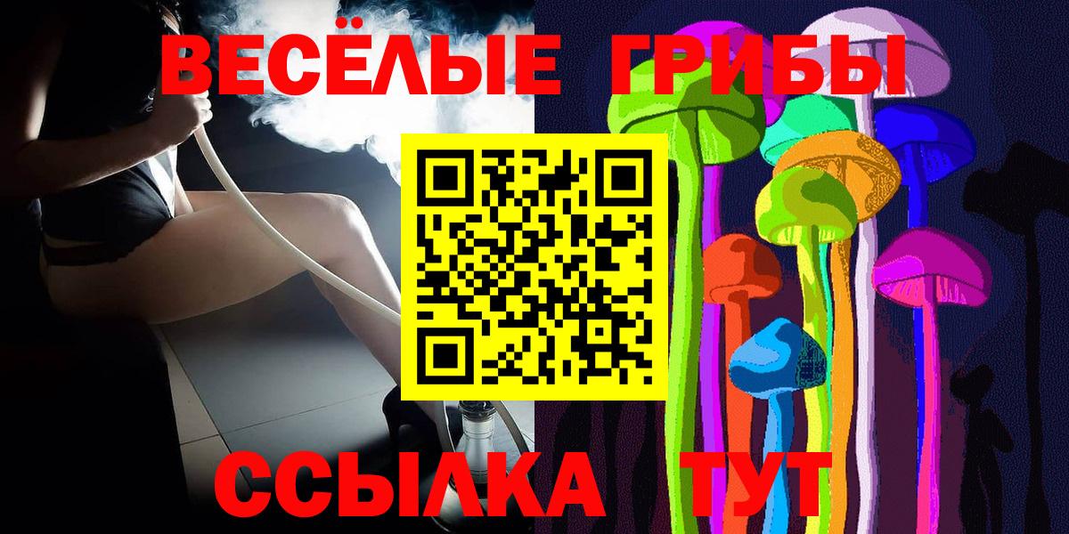 Галлюциногенные грибы Magic Shrooms  Вход с VPN  Нижний Новгород 
