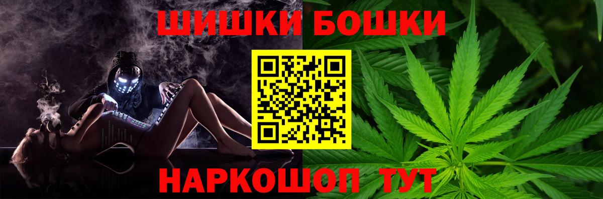 Бошки Шишки ГИДРОПОН Нижний Новгород